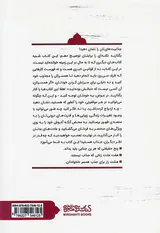 زن ایده آل(چه طور همسرتان را مجذوب خود کنید)